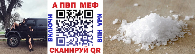 A-PVP крисы CK  кракен вход  Красный Кут 