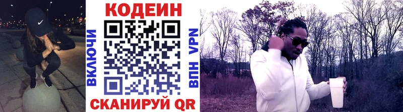 это телеграм  Красный Кут  Кодеиновый сироп Lean напиток Lean (лин) 