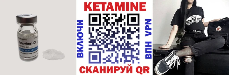 как найти закладки Красный Кут КЕТАМИН ketamine