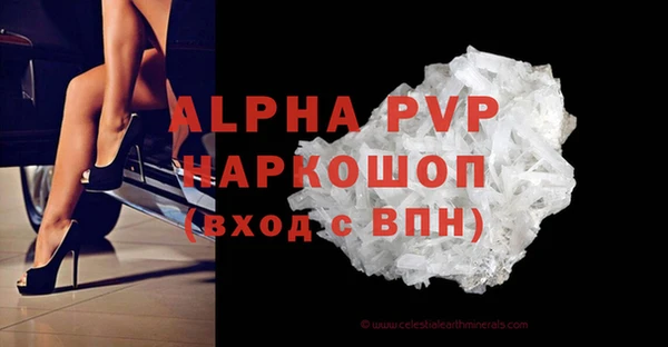 альфа пвп Белокуриха