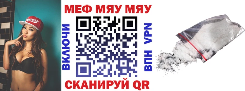Мефедрон кристаллы Красный Кут