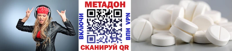 купить наркотик Красный Кут Метадон methadone