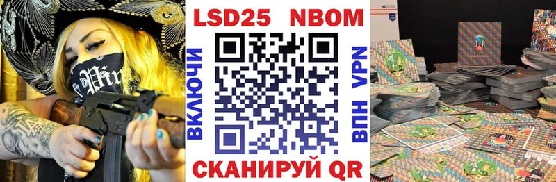 Марки N-bome 1500мкг  Красный Кут 